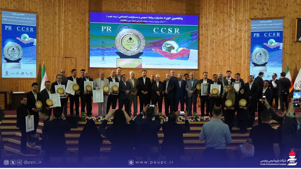 درخشش پتروشیمی پردیس با سه نشان ملی و بین‌المللی در مسئولیت اجتماعی
