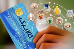 آغاز واریز اعتبار طرح کالابرگ الکترونیک به حساب دهک ۴ تا ۷