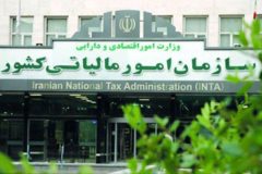 اطلاعیه مهم سازمان امور مالیاتی درخصوص یک بند قانون بودجه