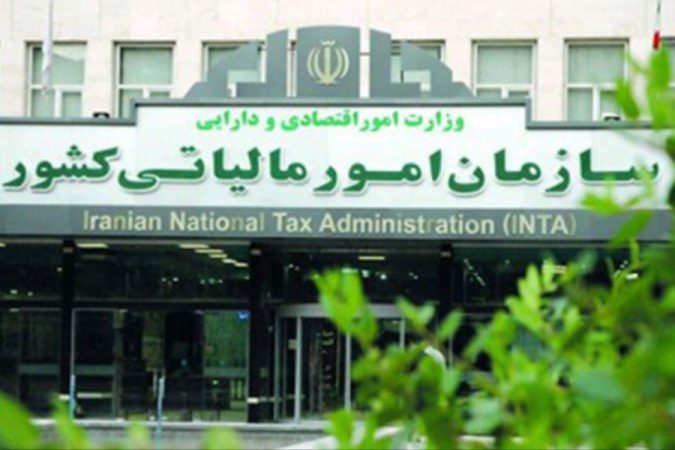 اطلاعیه مهم سازمان امور مالیاتی درخصوص یک بند قانون بودجه