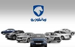سازمان حمایت: ایران خودرو اجازه فروش در بورس ندارد