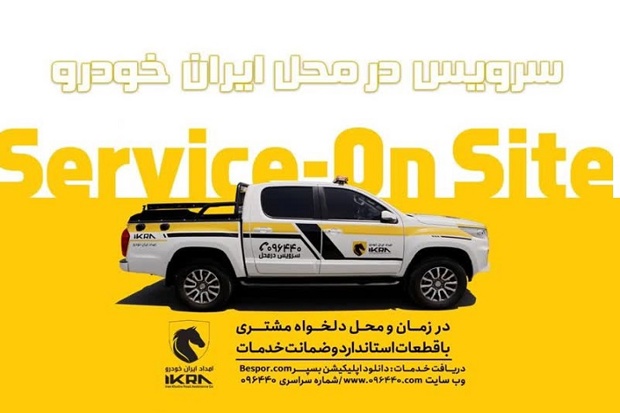 بازدید فنی پیش از سفر، توصیه ایران‌خودرو به مسافران