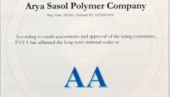 بالاترین رتبه اعتباری ایران همچنان برای آریاساسول