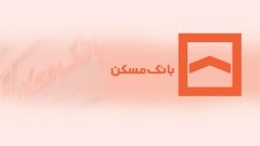 پیام تسلیت مدیرعامل بانک مسکن به مناسبت فرا رسیدن سالروز رحلت امام خمینی(ره) و قیام خونین ‍۱۵ خرداد