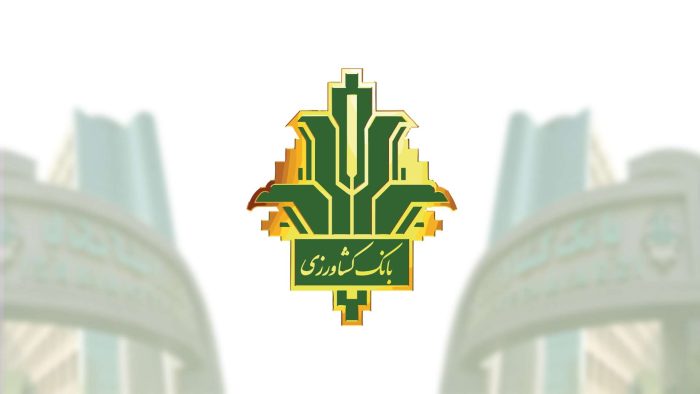 قدردانی معاون وزیر اقتصاد از بانک کشاورزی برای برگزاری شایسته همایش ملی بهره‌وری