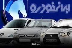 برگزاری چهارمین دوره اولویت‌بندی خرید محصولات ایران‌خودرو با حضور ناظران