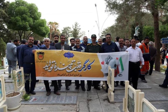 تجدید میثاق جامعه كارگری استان و ذوب‌آهن اصفهان با آرمان‌های شهدا