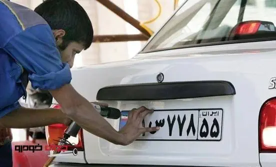 تسویه حساب خلافی برای دریافت پلاک جدید خودرو الزامی شد