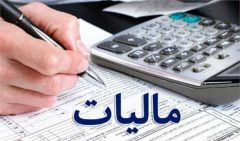 تعیین ۴ همت مالیات برای ۱۳۵ هزار واحد مسکونی و باغ ویلاهای لوکس