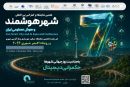 توضیح و شفاف سازی درباره نحوه انعکاس عنوان رویداد اکتبر شهری