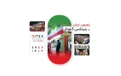 حضور پاویون ایران در نمایشگاه جیتکس گلوبال ۲۰۲۵