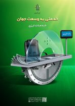 توسعه خدمات فرا مرزی بانک کشاورزی/ اتصال به سوئیچ میر روسیه