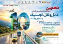 زنگ خطر برای حمل‌ونقل شهری؛ آیا راهکارهای جدید در راه است؟