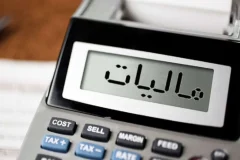 دولت ۹۲۱ هزار میلیارد تومان مالیات گرفت