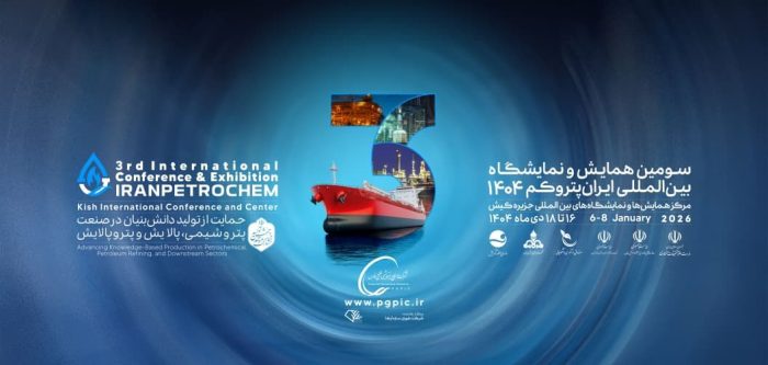 سومین دوره نمایشگاه پتروکم برگزار می‌شود