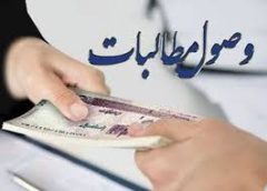 ضعف قانونی در وصول مطالبات بانکی