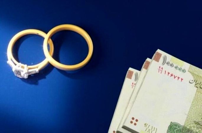 طرح جدید برای وام ازدواج