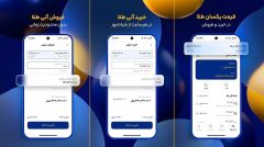 فروش تناژی طلا در فضای مجازی