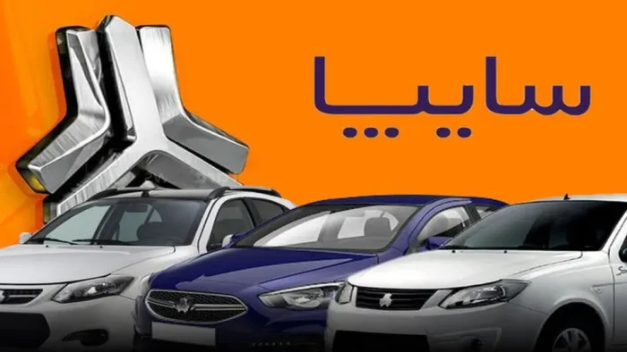 مراسم قرعه‌کشی محصول ۴۴۱P سایپا برگزار شد
