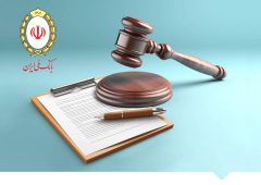 برگزاری مزایده سراسری املاک و اموال تملیکی و مازاد بانک ملی ایران نوبت خرداد ماه ۱۴۰۴