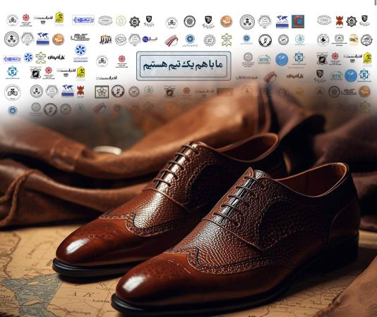 پتانسیل ایران برای تبدیل به هاب تولید کفش در غرب آسیا