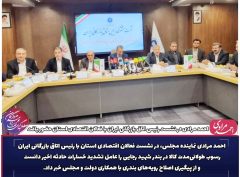 پیگیری‌ها برای جبران خسارات فعالان اقتصادی و رفع موانع بیمه‌ای ادامه دارد