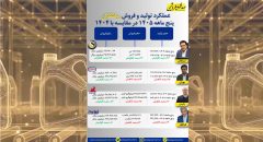 چهار روانکار زیر ذره‌بین؛ کدام نماد بیشتر پول ساخت؟