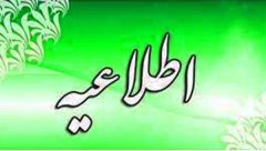 ساعت کاری جدید شعب و ادارات بانک کشاورزی اعلام شد