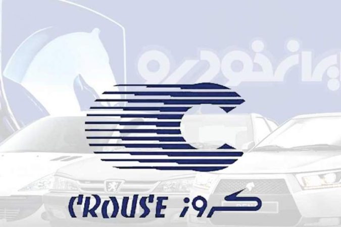 کروز اهلیت ورود به خودروسازی را ندارد