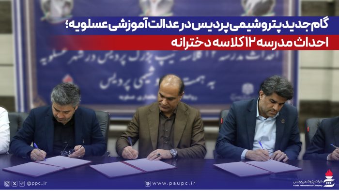 احداث مدرسه ۱۲ كلاسه دخترانه